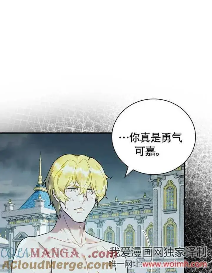 《被神宠爱的孩子，金色格拉蒂亚》第49话图77