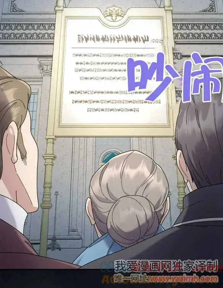 《被神宠爱的孩子，金色格拉蒂亚》第49话图85