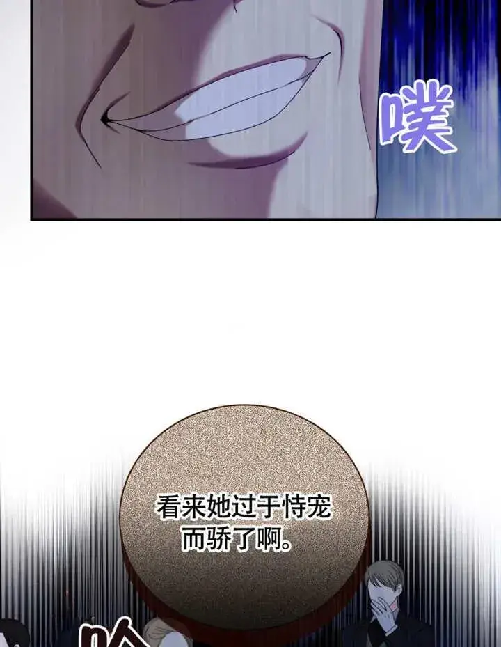 《被神宠爱的孩子，金色格拉蒂亚》第49话图88