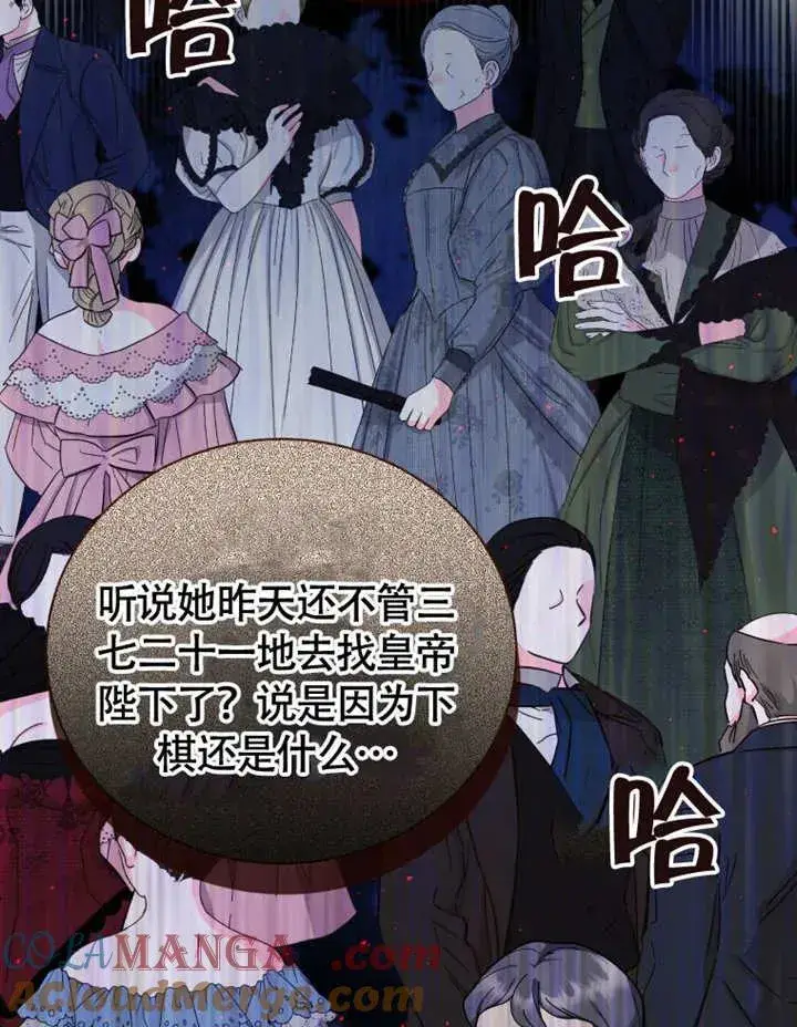 《被神宠爱的孩子，金色格拉蒂亚》第49话图89