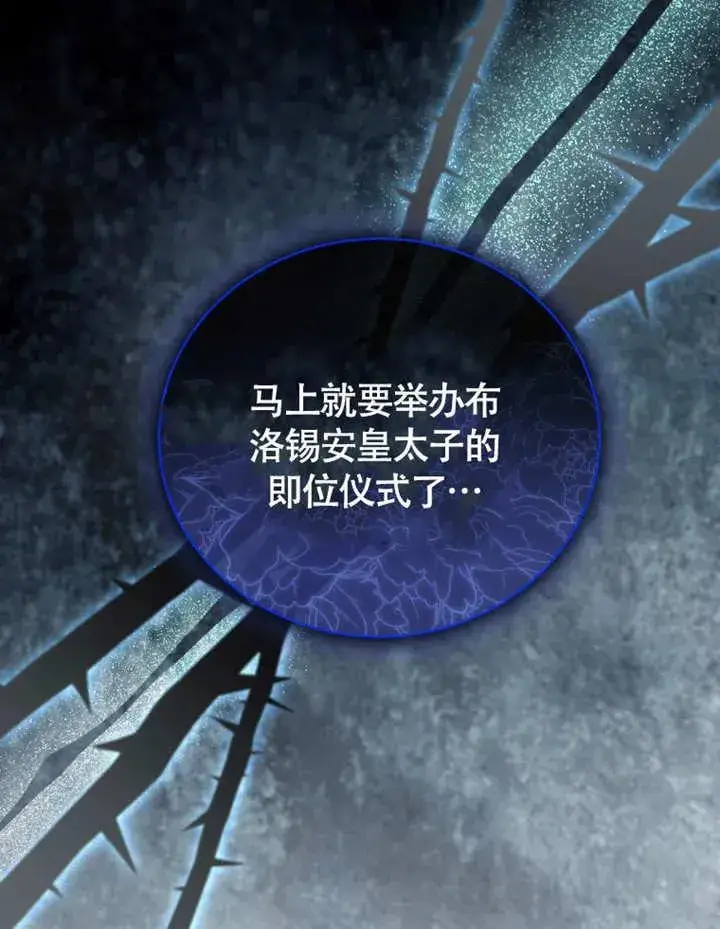《被神宠爱的孩子，金色格拉蒂亚》第49话图98