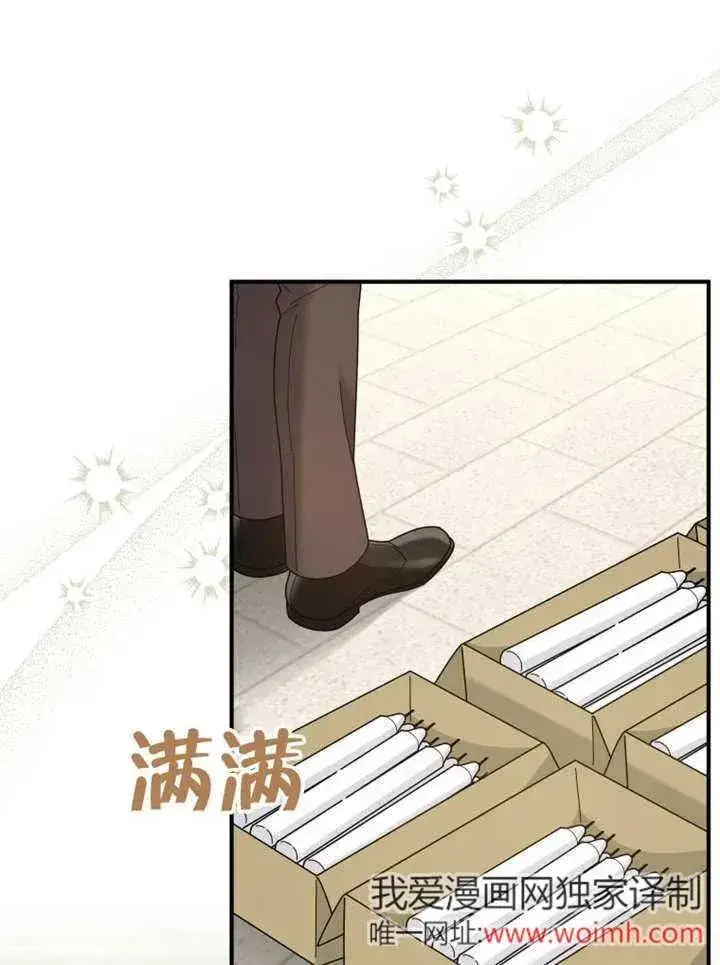 《被神宠爱的孩子，金色格拉蒂亚》第50话图11