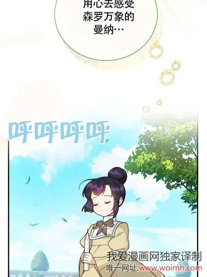 《被神宠爱的孩子，金色格拉蒂亚》第50话图18