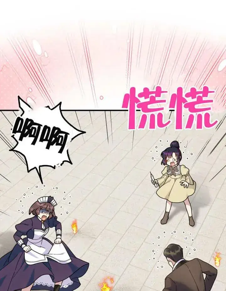 《被神宠爱的孩子，金色格拉蒂亚》第50话图33
