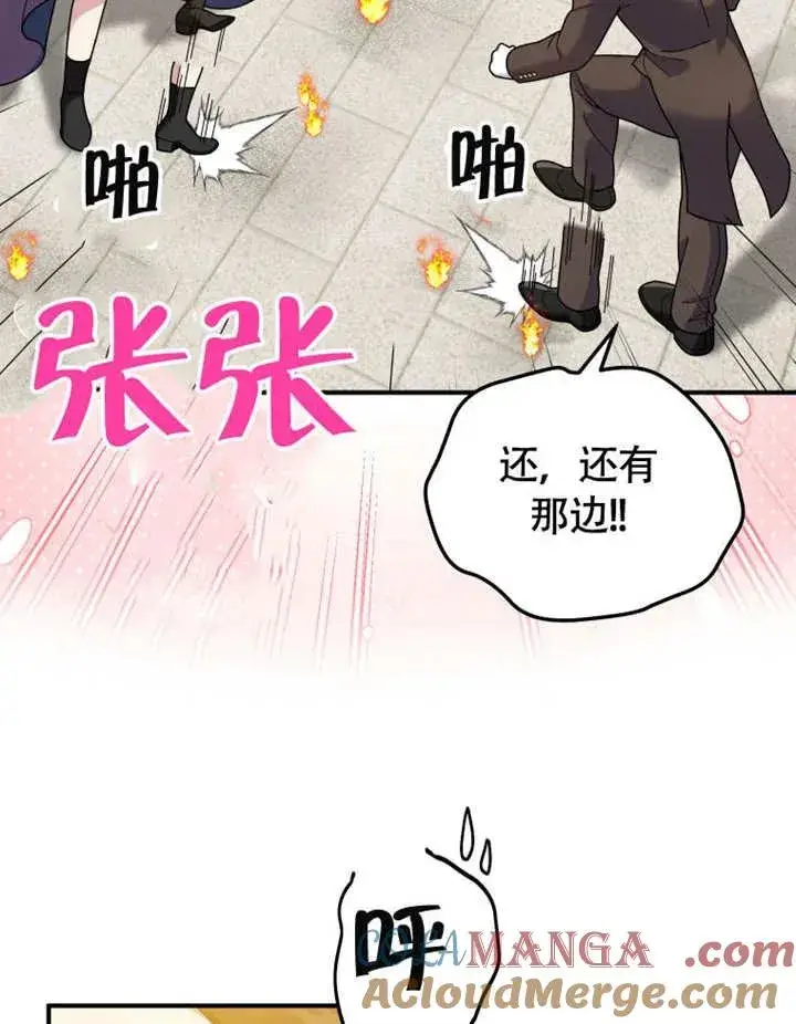 《被神宠爱的孩子，金色格拉蒂亚》第50话图34