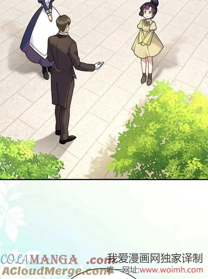 《被神宠爱的孩子，金色格拉蒂亚》第50话图4
