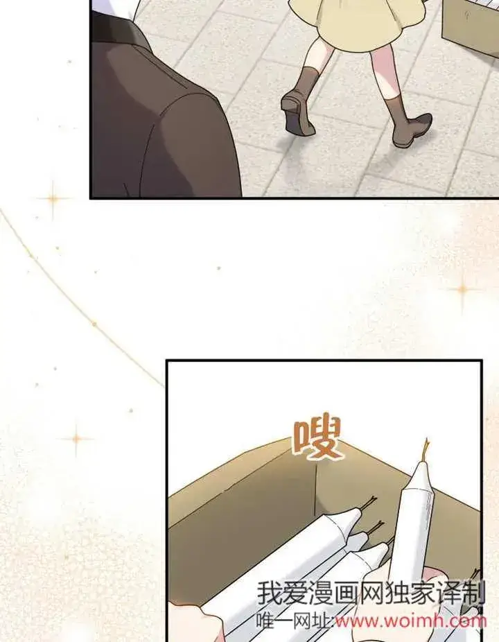 《被神宠爱的孩子，金色格拉蒂亚》第50话图48