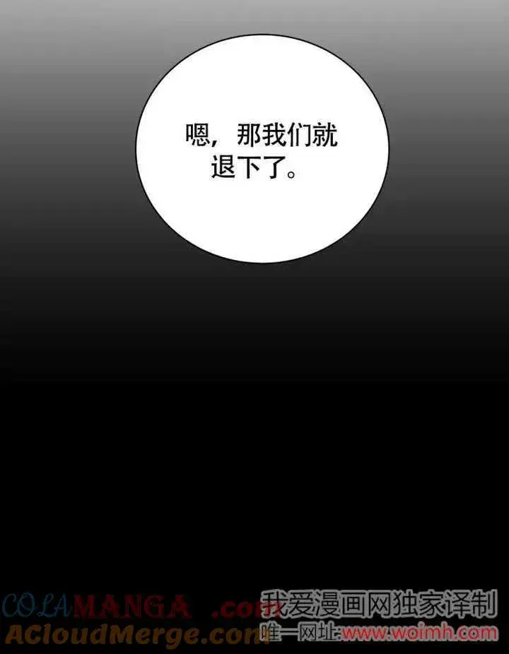 《被神宠爱的孩子，金色格拉蒂亚》第50话图52