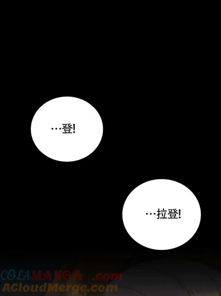 《被神宠爱的孩子，金色格拉蒂亚》第50话图55