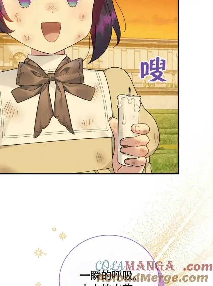 《被神宠爱的孩子，金色格拉蒂亚》第50话图67