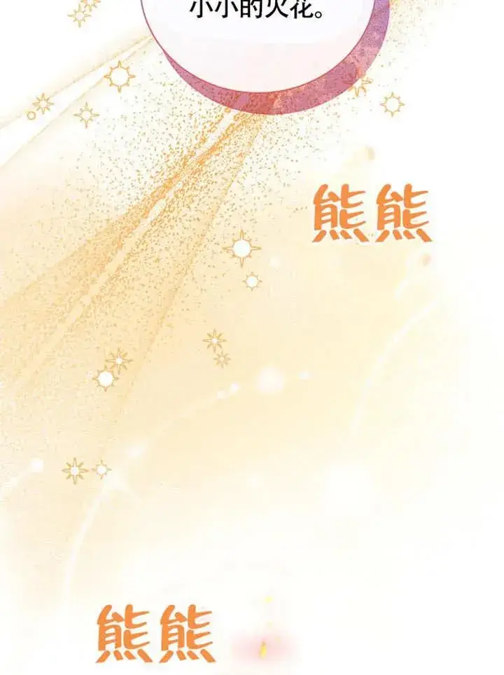 《被神宠爱的孩子，金色格拉蒂亚》第50话图68