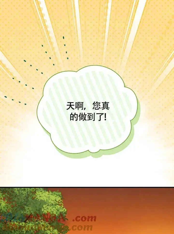 《被神宠爱的孩子，金色格拉蒂亚》第50话图70