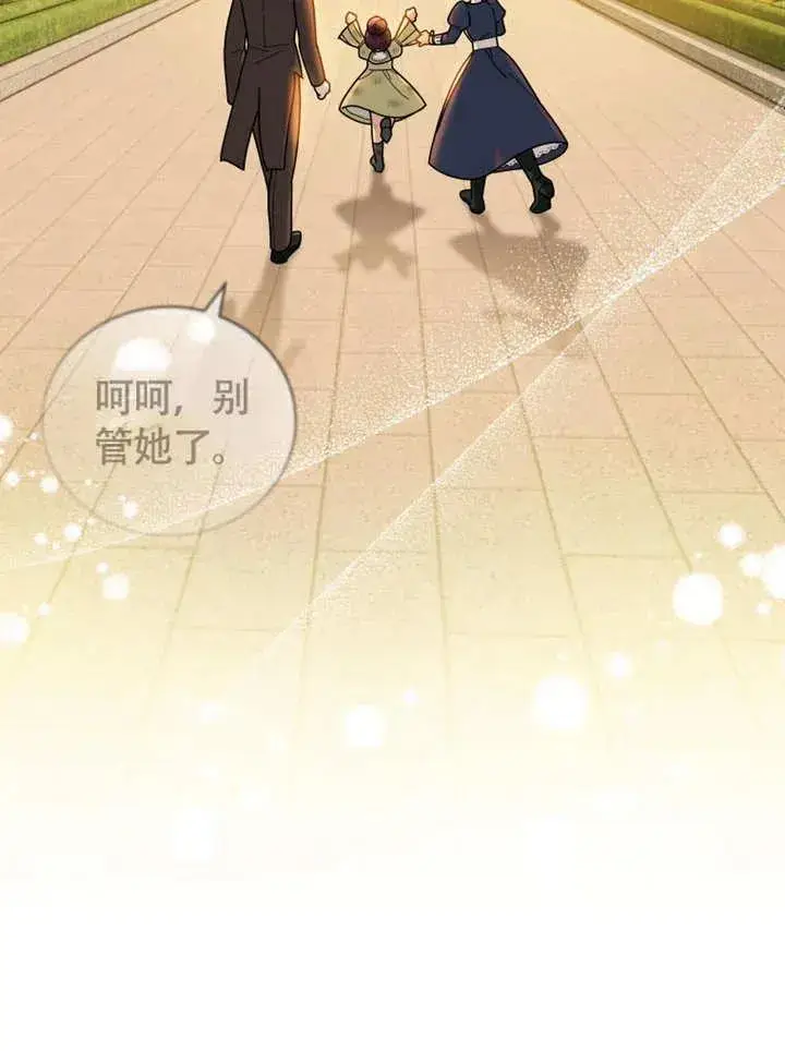 《被神宠爱的孩子，金色格拉蒂亚》第50话图74