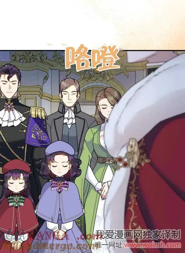 《被神宠爱的孩子，金色格拉蒂亚》第50话图82