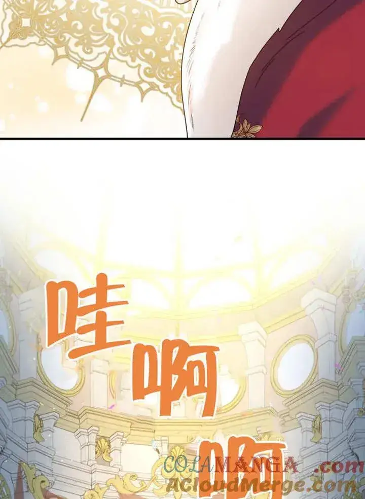 《被神宠爱的孩子，金色格拉蒂亚》第50话图88