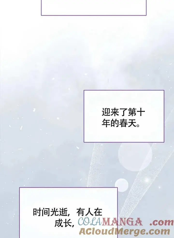 《被神宠爱的孩子，金色格拉蒂亚》第50话图91