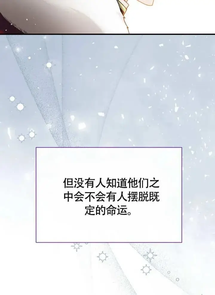 《被神宠爱的孩子，金色格拉蒂亚》第50话图98