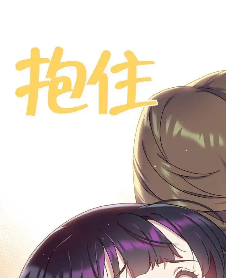 《被神宠爱的孩子，金色格拉蒂亚》第08话图107