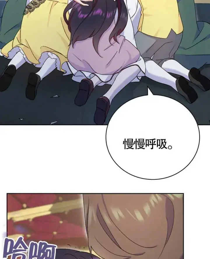 《被神宠爱的孩子，金色格拉蒂亚》第08话图110