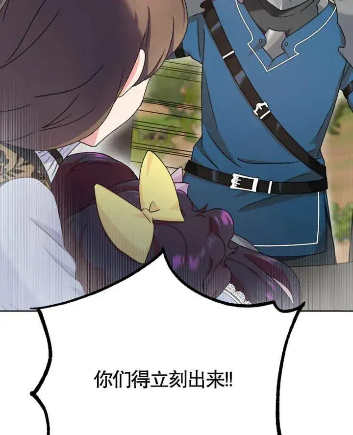 《被神宠爱的孩子，金色格拉蒂亚》第08话图114