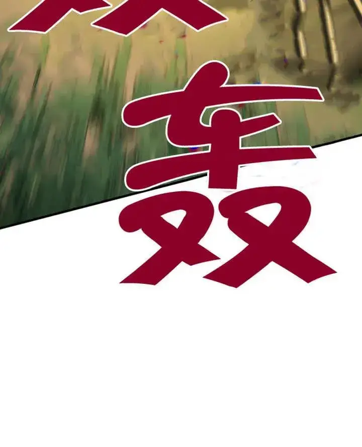 《被神宠爱的孩子，金色格拉蒂亚》第08话图118