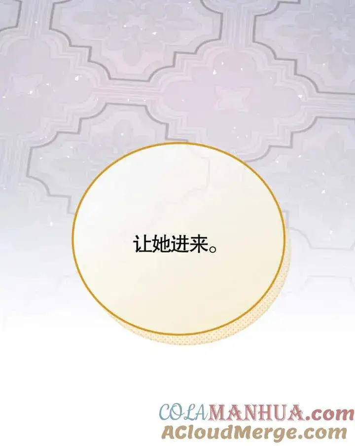 《被神宠爱的孩子，金色格拉蒂亚》第08话图17