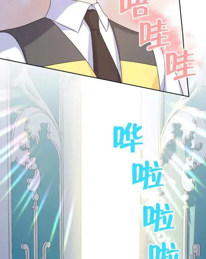 《被神宠爱的孩子，金色格拉蒂亚》第08话图19