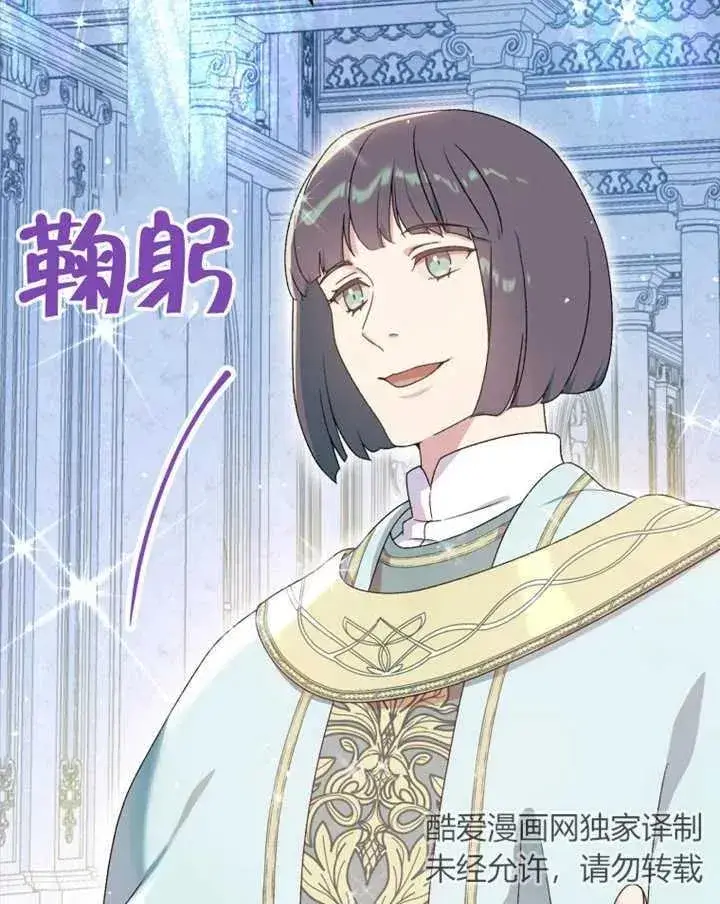 《被神宠爱的孩子，金色格拉蒂亚》第08话图2