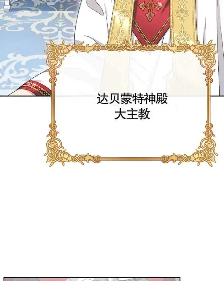 《被神宠爱的孩子，金色格拉蒂亚》第08话图26