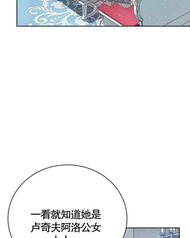 《被神宠爱的孩子，金色格拉蒂亚》第08话图31