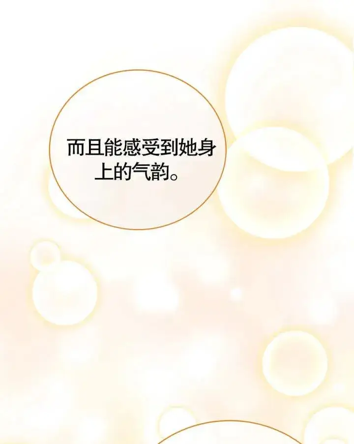 《被神宠爱的孩子，金色格拉蒂亚》第08话图34