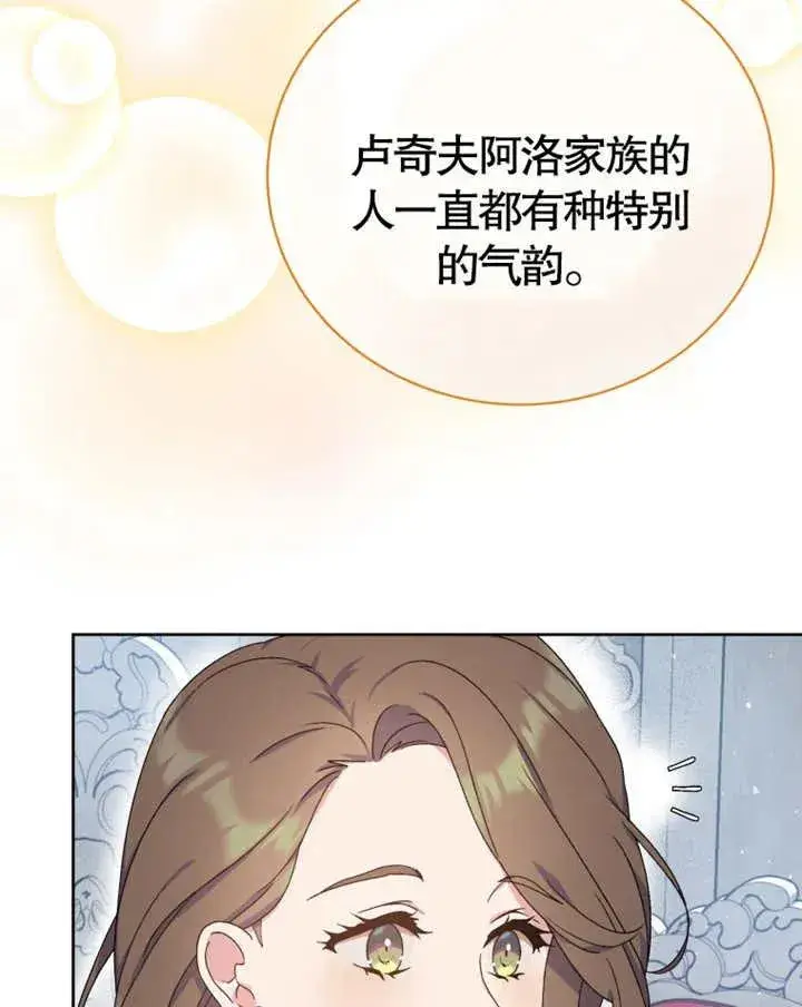 《被神宠爱的孩子，金色格拉蒂亚》第08话图35
