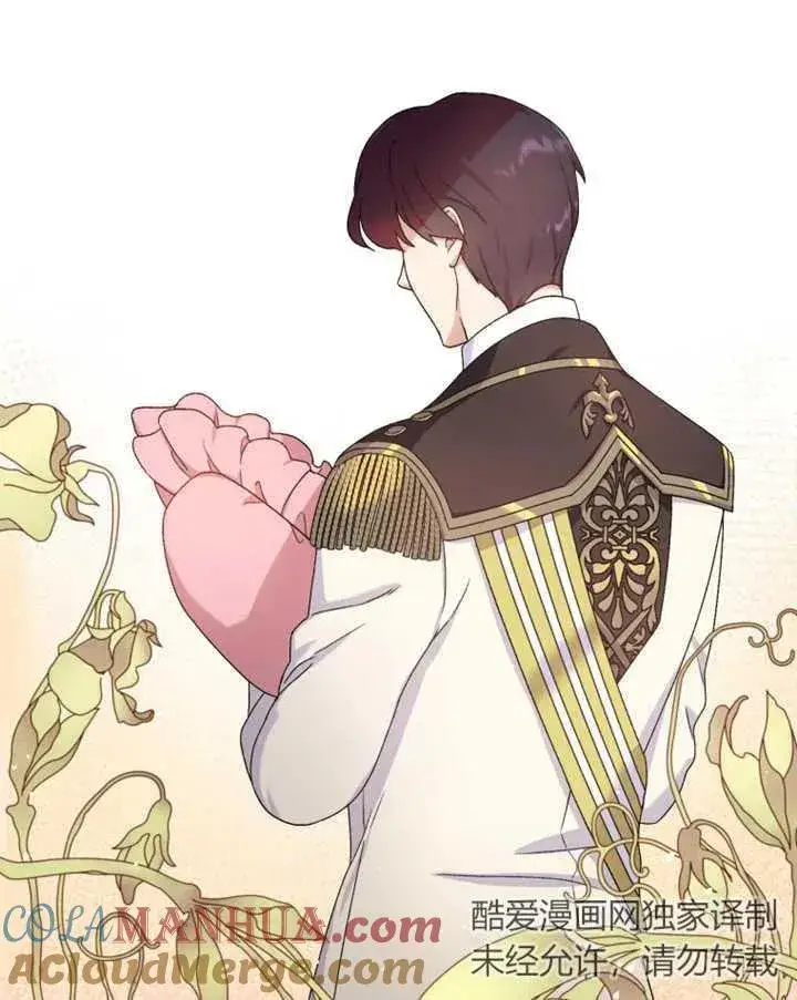 《被神宠爱的孩子，金色格拉蒂亚》第08话图37