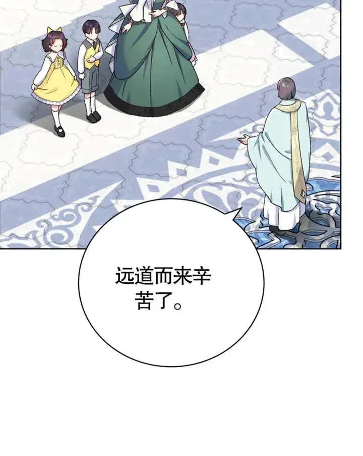 《被神宠爱的孩子，金色格拉蒂亚》第08话图4