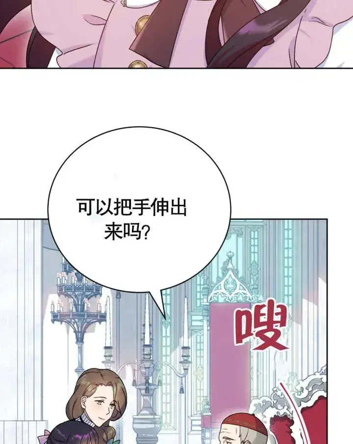 《被神宠爱的孩子，金色格拉蒂亚》第08话图47