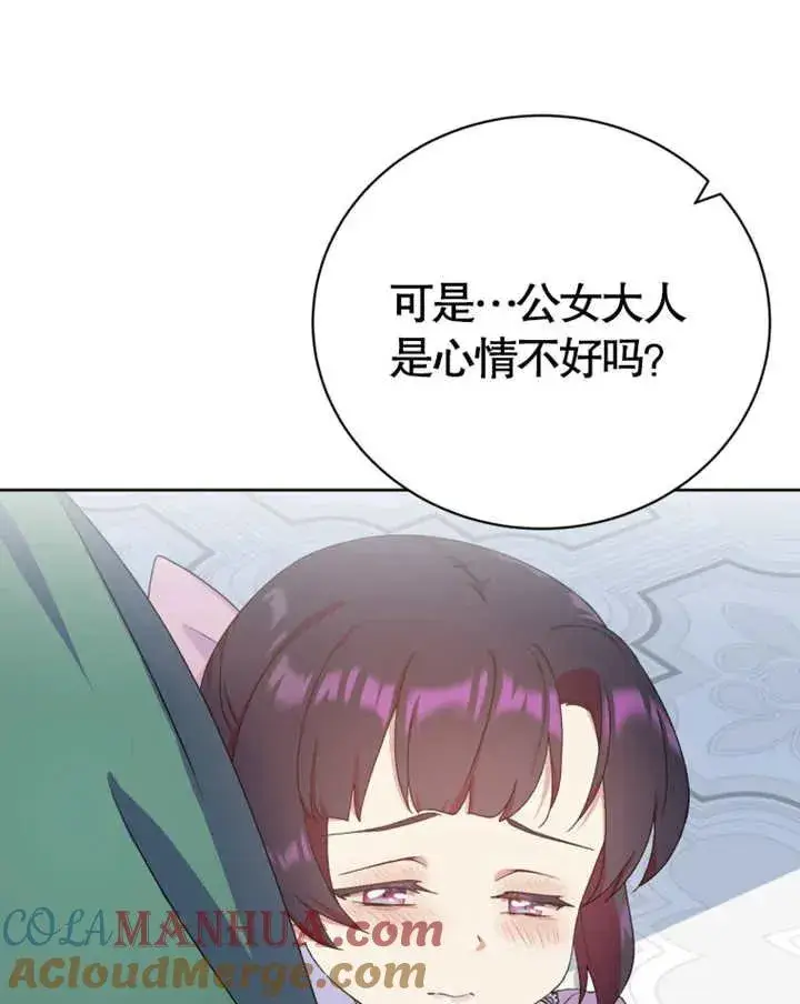 《被神宠爱的孩子，金色格拉蒂亚》第08话图5