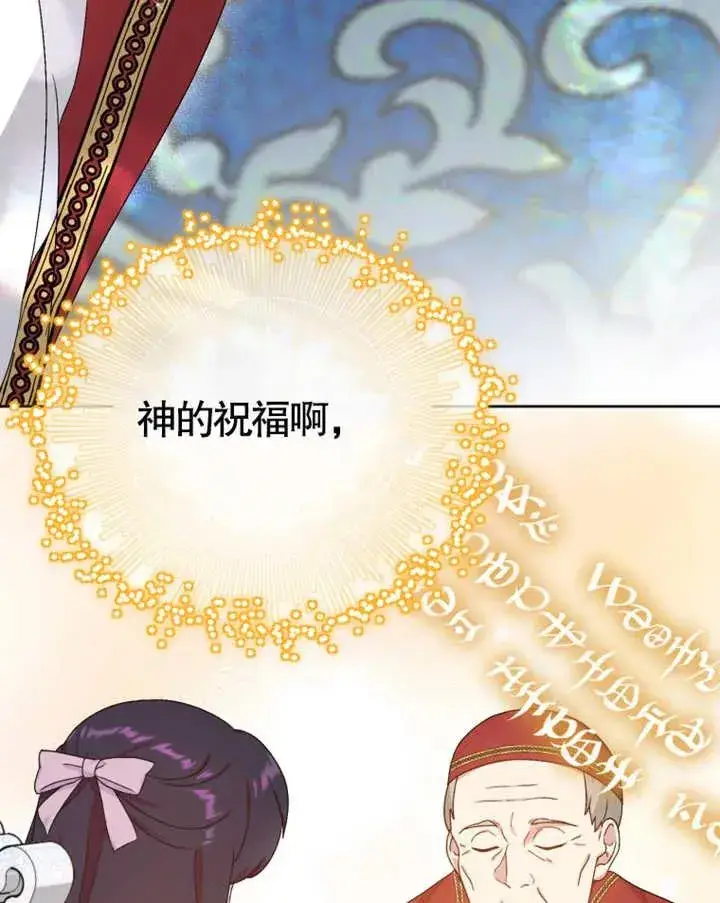 《被神宠爱的孩子，金色格拉蒂亚》第08话图51