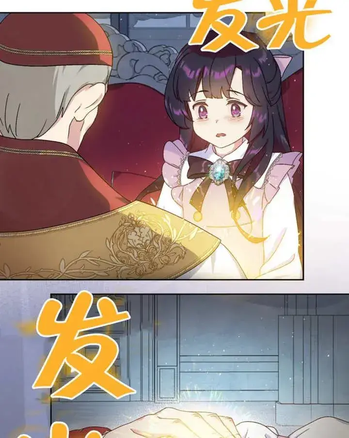 《被神宠爱的孩子，金色格拉蒂亚》第08话图54