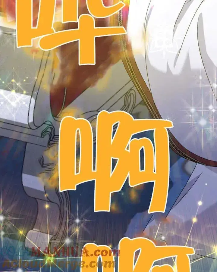 《被神宠爱的孩子，金色格拉蒂亚》第08话图57