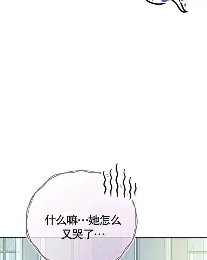 《被神宠爱的孩子，金色格拉蒂亚》第08话图66
