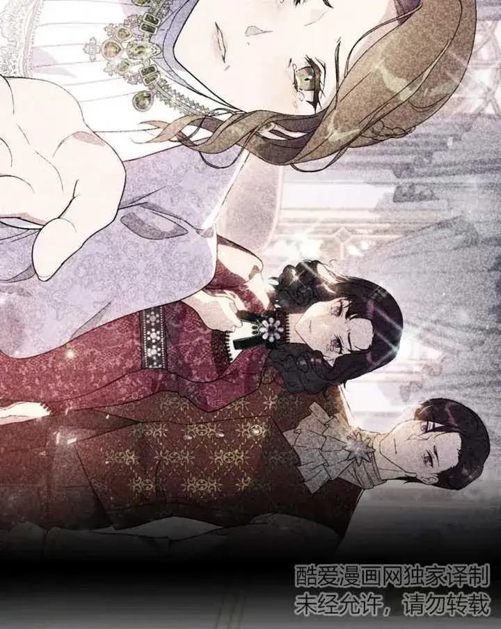 《被神宠爱的孩子，金色格拉蒂亚》第08话图70