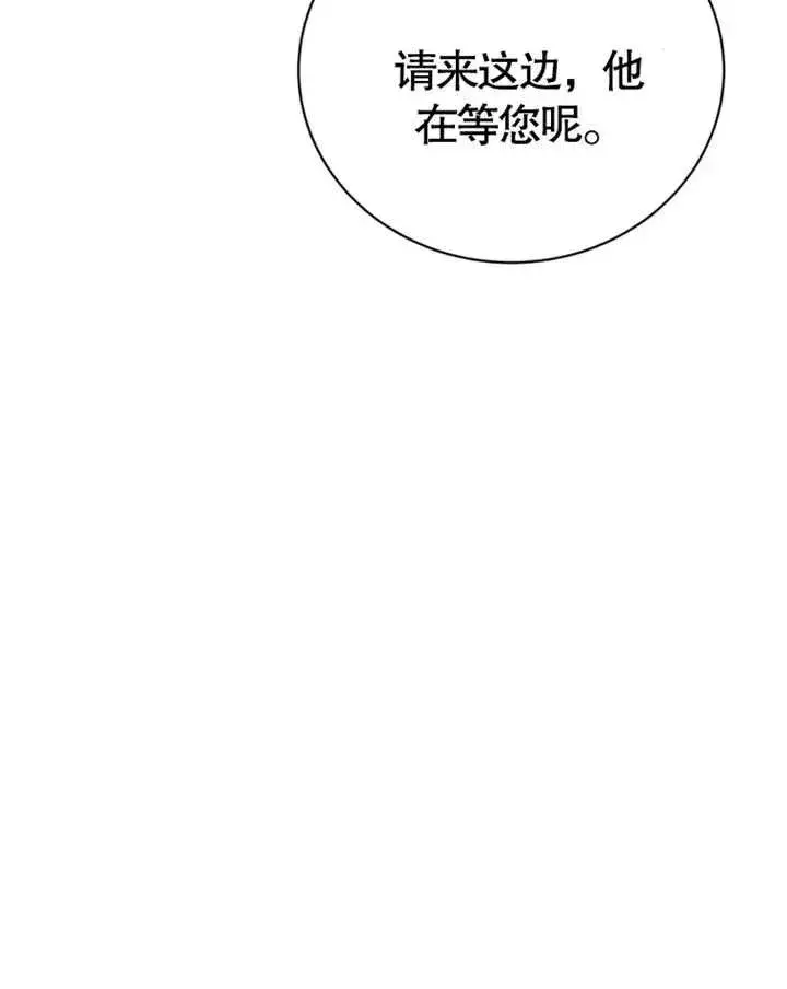 《被神宠爱的孩子，金色格拉蒂亚》第08话图8