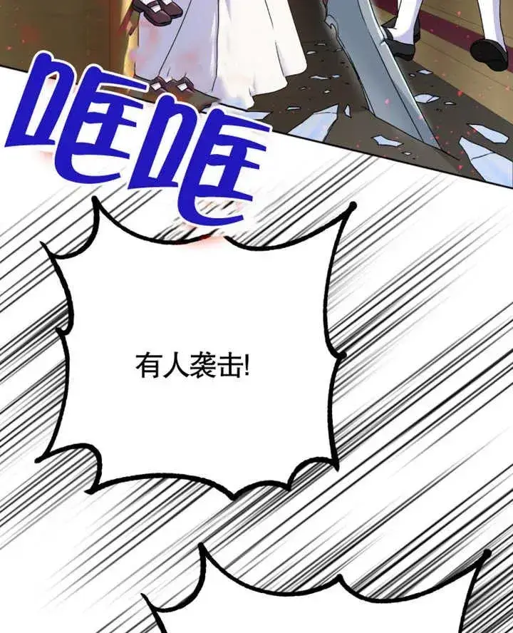 《被神宠爱的孩子，金色格拉蒂亚》第08话图95