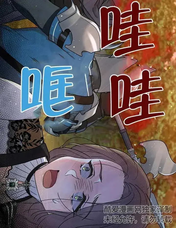 《被神宠爱的孩子，金色格拉蒂亚》第09话图10