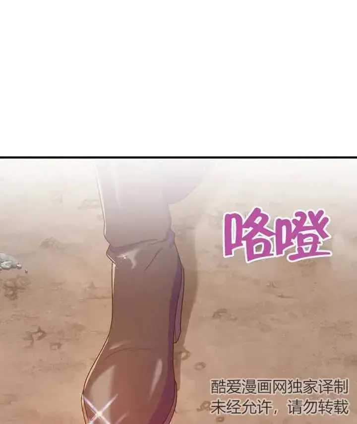 《被神宠爱的孩子，金色格拉蒂亚》第09话图100