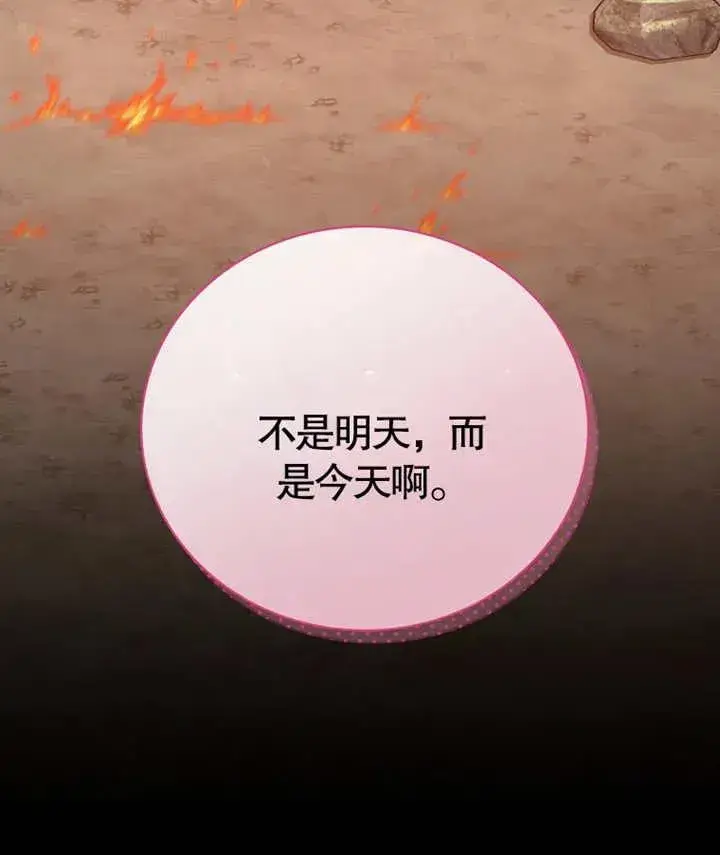 《被神宠爱的孩子，金色格拉蒂亚》第09话图104