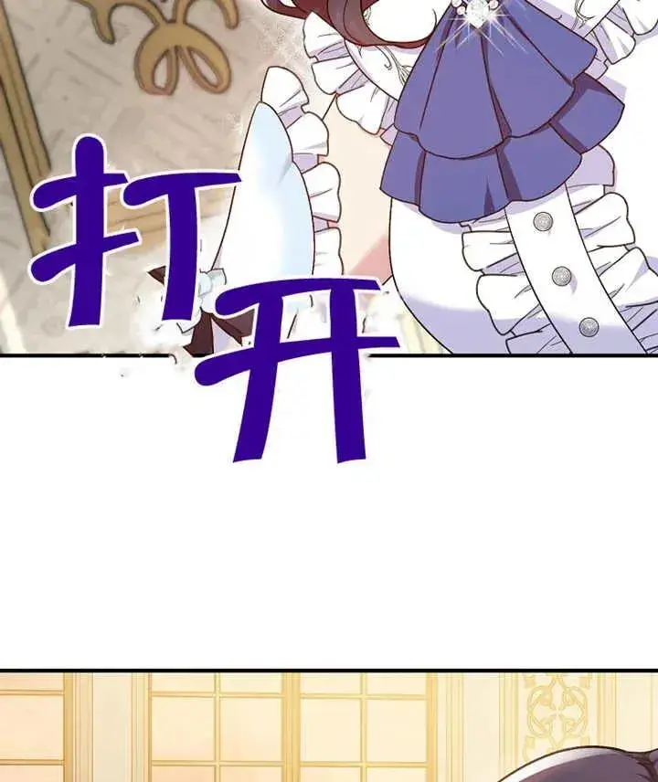 《被神宠爱的孩子，金色格拉蒂亚》第09话图108