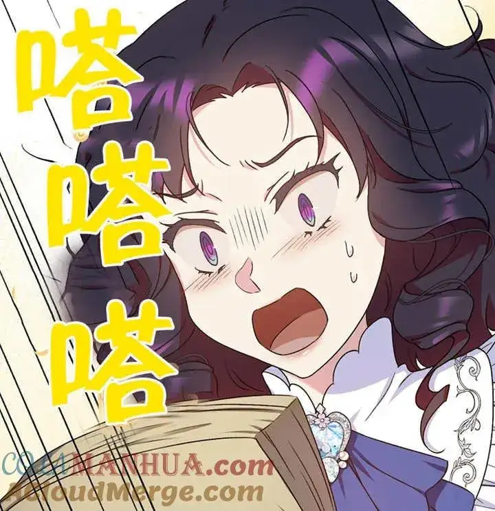 《被神宠爱的孩子，金色格拉蒂亚》第09话图113