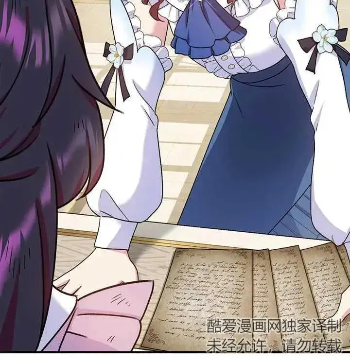 《被神宠爱的孩子，金色格拉蒂亚》第09话图116