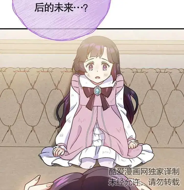 《被神宠爱的孩子，金色格拉蒂亚》第09话图120